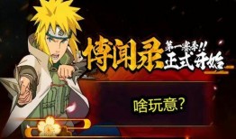 火影周三最新活动爆料,揭秘神秘忍者挑战赛，等你来战！